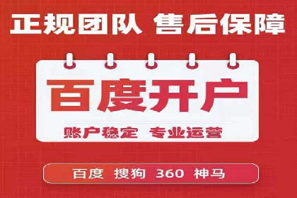 案例剖析：快速完成百度推广开户